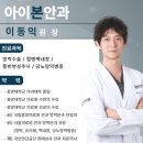 아산안과의원 이미지