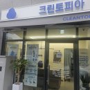 크린토피아대구달서