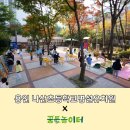 나산초등학교 병설유치원 이미지