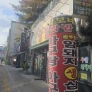 먹보네쌈밥 이미지