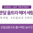 영헤어 이미지