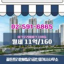 아크로파크공인중개사사무소 | 반포동 아파트 아크로리버파크 골든트리원베일리공인중개사사무소 매물