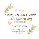 🐣끌리네에스테틱🐣 10년전 가격 그대로 이미지