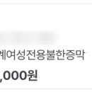 군포여성전용한증막 이미지