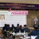 서비스플랜코리아(주) | 사업설명회 홍보물 디자인과 케이터링까지 한 번에, 크로스컴퍼니코리아의 올인원 행사 솔루션