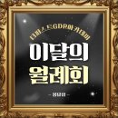 [봉담골프]포웰cc안성 더퍼스트 GDR아카데미 봉담점 5월 월례회 후기 ⛳