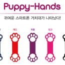 퍼피안 이미지