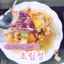초림정 | 미아리 고개 맛집, 룸이 있는 중국집 초림정
