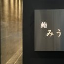 79스시