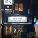 강남 신사 맛집 - 신선하고 고소한 달수네소곱창