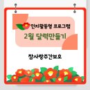 제주시 동백주간활동센터 | [구미 참사랑 노인복지센터 / 구미 주간보호 / 프로그램 잘하는곳] 인지활동형 프로그램-달력만들기