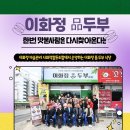 이화정품두부 네이버블로그