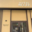 메종 드 온유 이미지