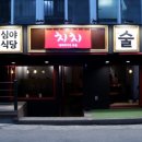 치치부천대점 이미지