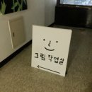 유성차사랑 | [봉명동] 대전 커플데이트코스 추천 &#34;그림작업실 손그림&#34;
