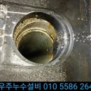김해 주촌,한림,골든루트 공단 식당하수구,변기,빗물배관 막힘 고압세척 배관내부 스케일링 후기!