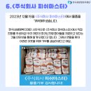 주식회사 피쉬마스터 네이버블로그