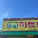 공단분식 이미지
