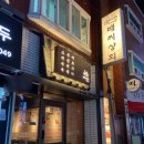 당리상회