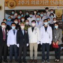 원광대학교 한방병원 한의신문