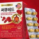 센트럴팜 | 혈압 영양제 센트럴팜 혈압 낮추는 성분