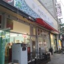 [청주 봉명동] 찐 우즈베키스탄 현지의 맛 &#34;무슬림할랄레스토랑&#34; 내돈내산 솔직후기