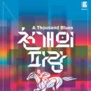 파랑기획