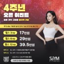 롯데헬스 | [후기]광주 금남로 헬스 &#34;에스짐 롯데점&#34; 추천