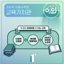 최상위이화교육