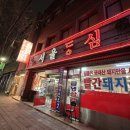 형제건업 이미지