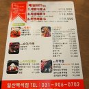 청년떡볶이 - 포항시 남구 | 청년떡볶이