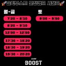 T스테이션 문정점 | 크로스핏, F45, 팀버핏과 슬릭부스트 차이점 | 슬릭부스트 장점 | 슬릭부스트 송파문정점 운동 후기