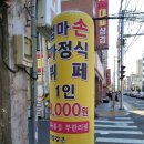 엄마손가정식뷔페 이미지