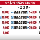 옥이이모네 이미지