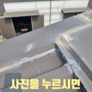 화성공장지붕누수 판넬물샘수리방수작업
