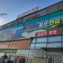 탑클래스 스크린골프 이미지