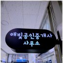 경의공인중개사사무소 이미지
