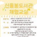 청주신율봉도서관 이미지