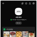 인천 작전역 케이크맛집) 베이킹클래스 하는 새로제과 초콜릿딸기케이크&amp;구움과자