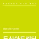 두산아트센터 Space111 위드인뉴스