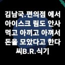 열심히 사는 근로자 박상수 변호사가 사기꾼 딸딸이 치는 김남국 변호사에게 일갈하다. 이미지