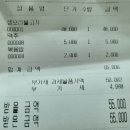 대명오리불고기 이미지