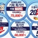 글라스 바바 안경(하양점) 이미지