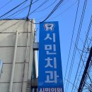 평택시민의료소비자생활협동조합 시민의원 이미지