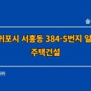 솔건축사사무소 이미지