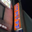 이가네칼국수 이미지