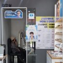 이노티안경평택센트럴