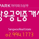 상우공인중개사사무소 이미지