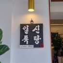 일신족탕 이미지