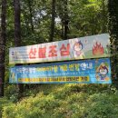 병목안 주차장내 공중화장실 | 안양 병목안캠핑장 1캠핑장 3,4데크 아이랑 이용 후기